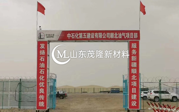 《中國石化庫車商儲(chǔ)庫工程》土工膜、土工布施工  第8張